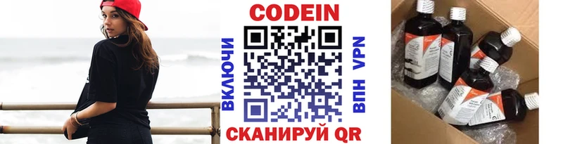 Codein Purple Drank Артёмовск