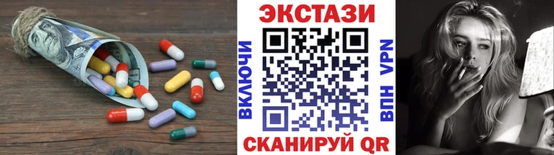 Экстази 280мг  ОМГ ОМГ ONION  Артёмовск 