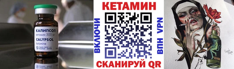 Кетамин VHQ Артёмовск