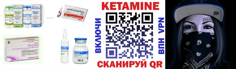 Кетамин ketamine  Артёмовск 