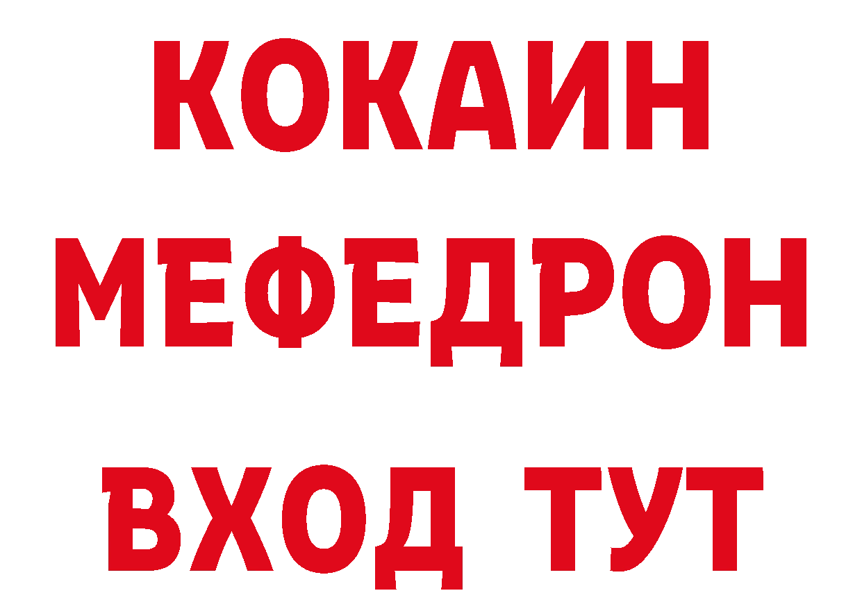 ГЕРОИН VHQ ТОР площадка ОМГ ОМГ Артёмовск