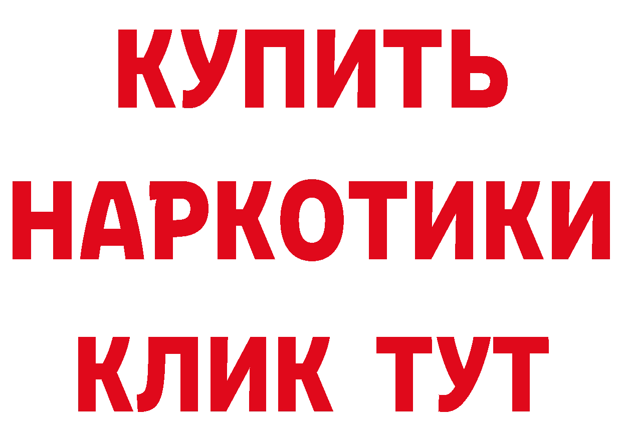 ГАШИШ хэш зеркало даркнет МЕГА Артёмовск