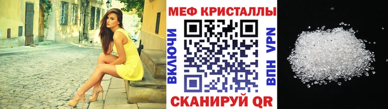 МЯУ-МЯУ мяу мяу  как найти наркотики  Артёмовск 