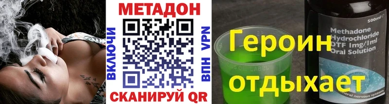 МЕТАДОН кристалл  наркота  ссылка на мегу ссылки  Артёмовск 