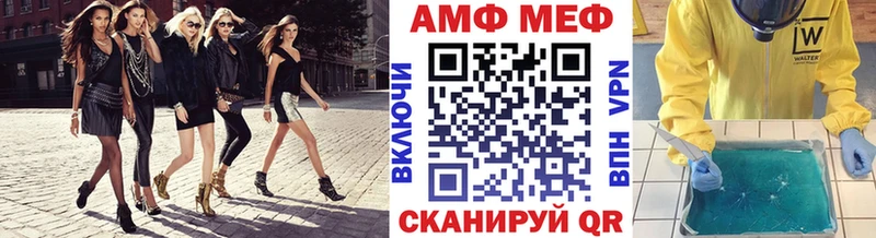 МЕТАМФЕТАМИН Methamphetamine  Артёмовск 