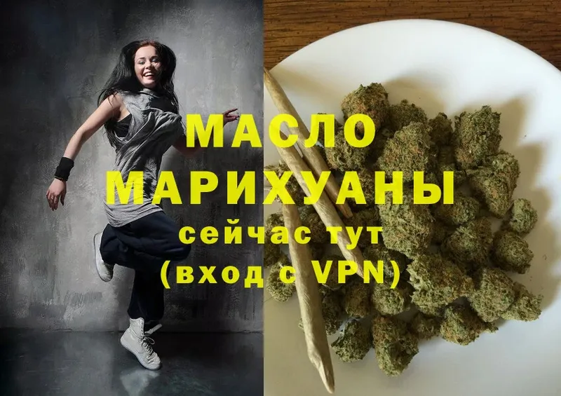 Дистиллят ТГК THC oil  Артёмовск 