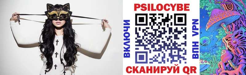Псилоцибиновые грибы Cubensis  Артёмовск 